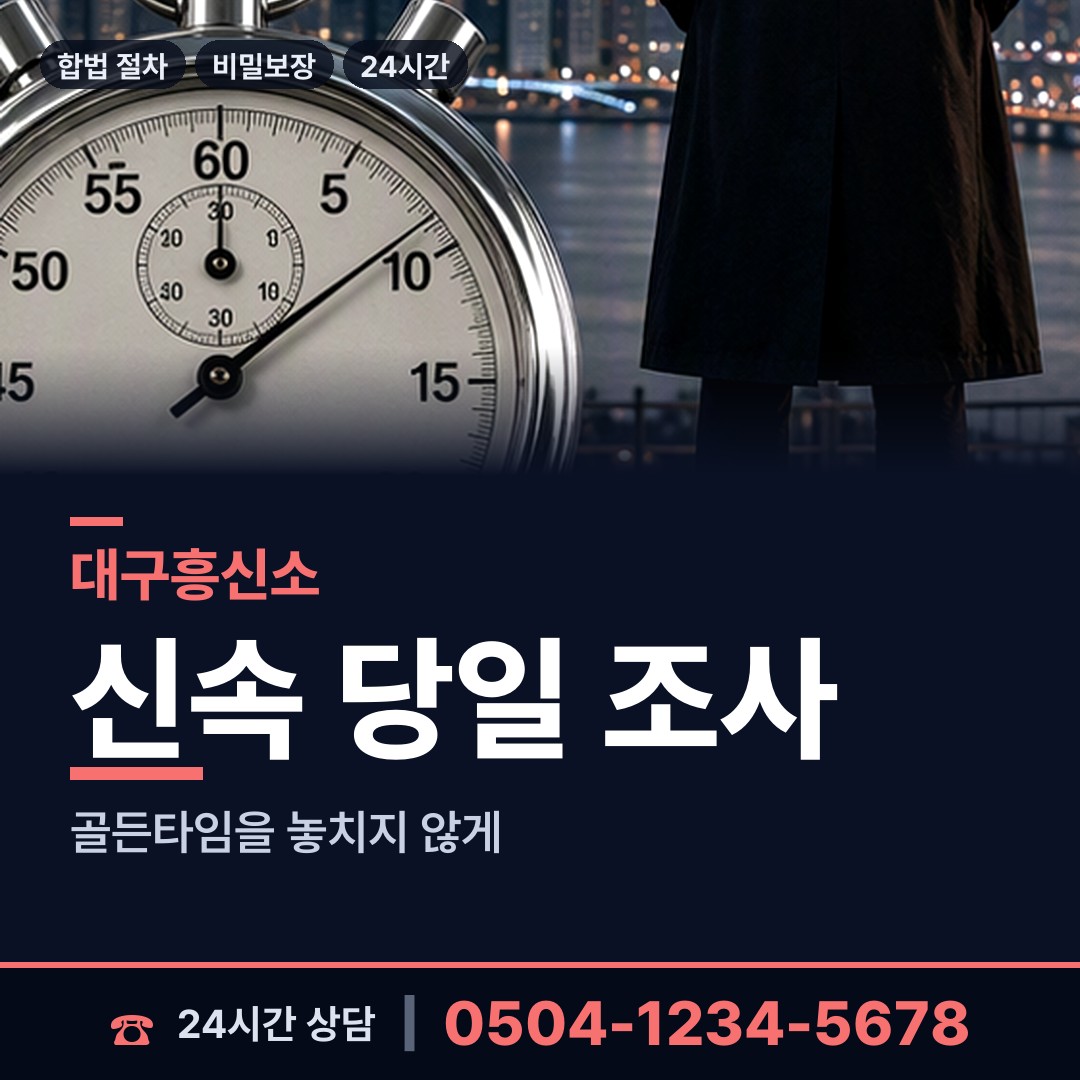 대구 안심4동 동창찾기 상담 안내