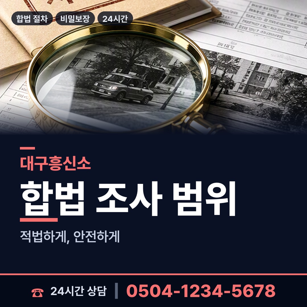 대구 안심4동 배우자불륜 상담 안내