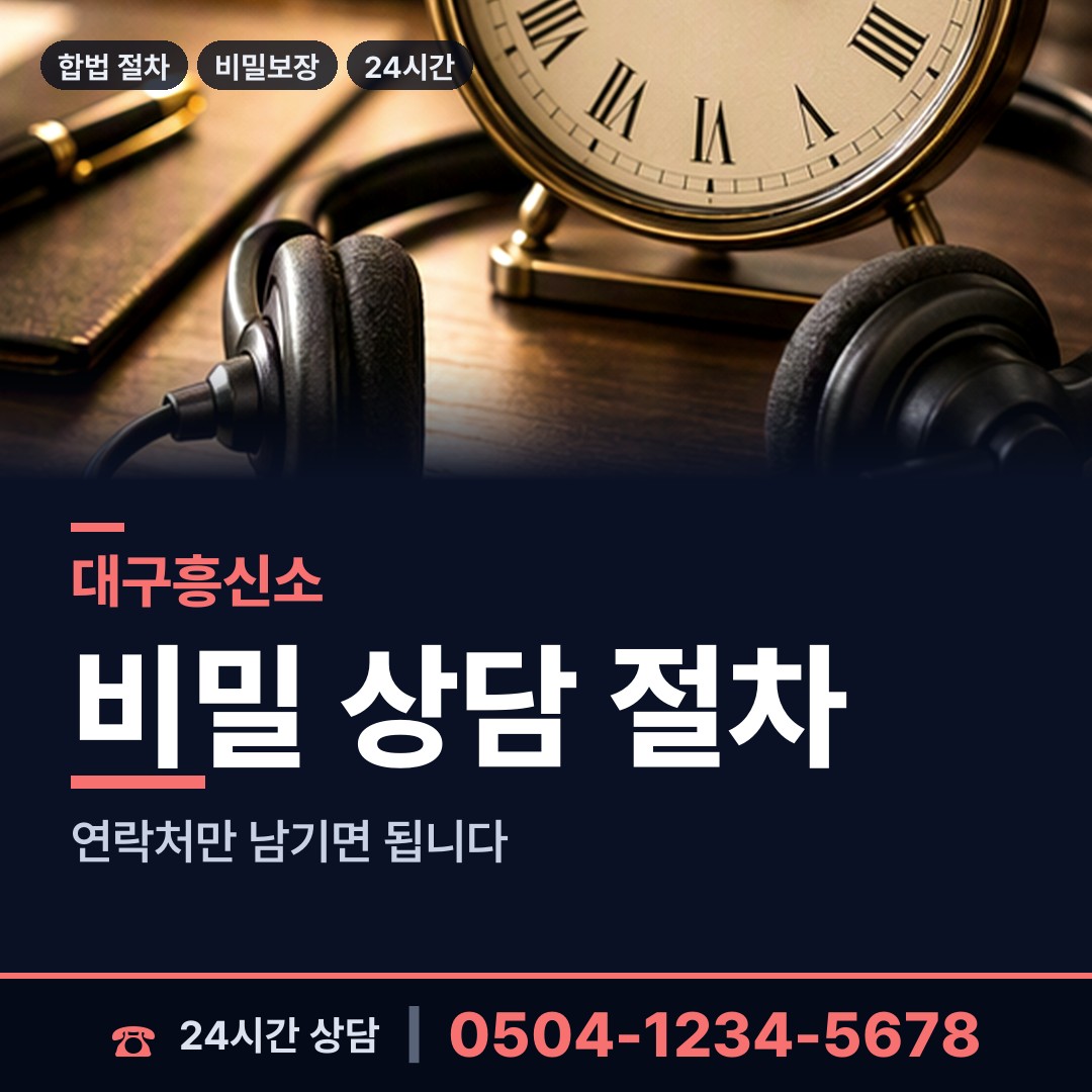 대구 안심4동 가출인찾기 상담 안내