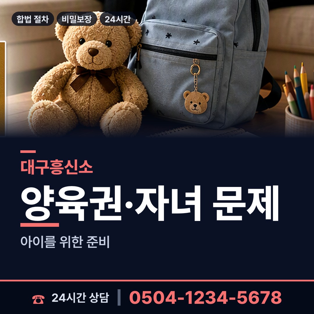 대구 안심4동 증거수집 상담 안내